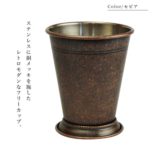ブリューコーヒー ヴィンテージ フリーカップ.|s2